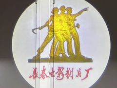 -长影旧址博物馆
