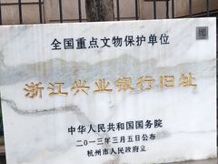 -中国工商银行(杭州羊坝头支行)