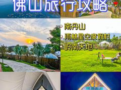 -南丹山森林王国