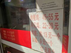 -金冠烤香鸡