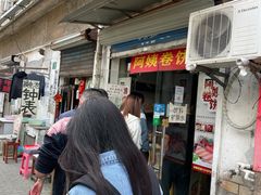 -阿姨卷饼(平凉路店)