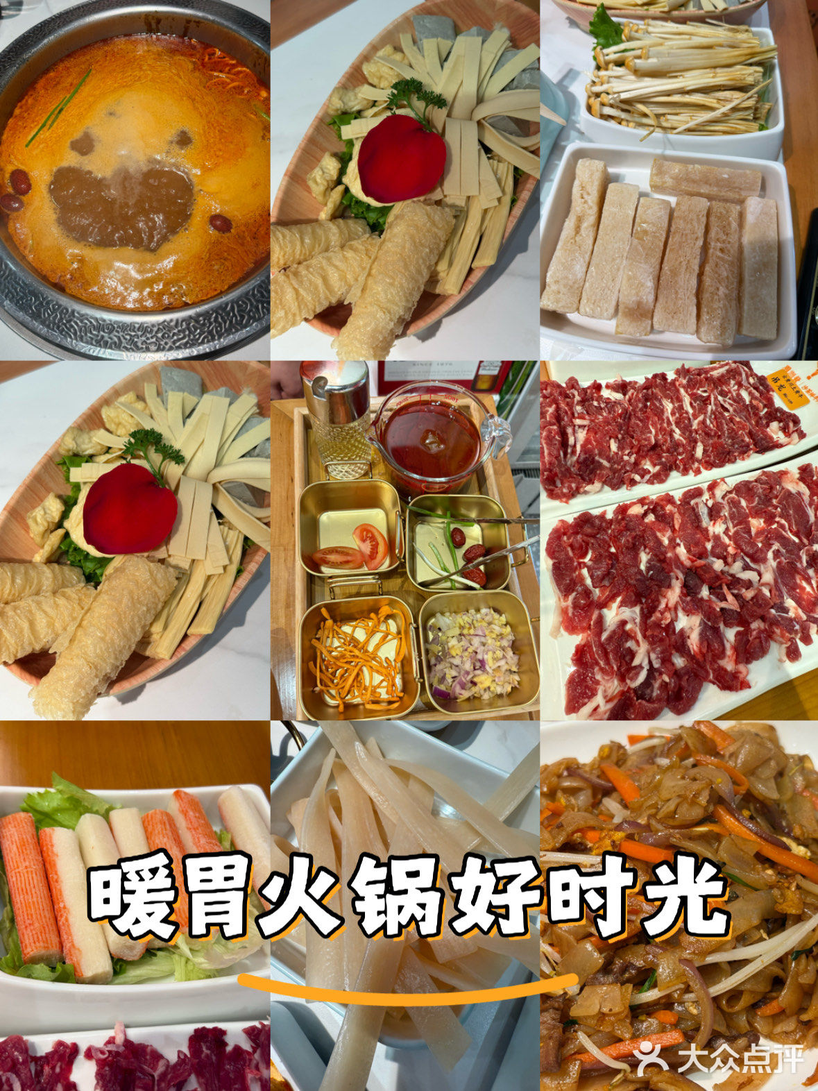 今天的美食日记，火锅篇