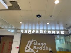 -GogoReading少儿英语分级阅读(双井中心店)