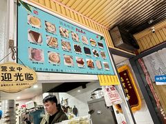 -固海糕团店