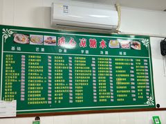 -透心凉糖水(听海居店)