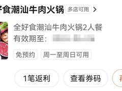 -全好食潮汕牛肉火锅(泗洲路店)