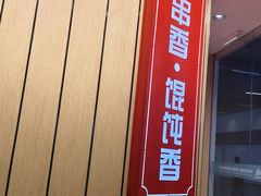 -南城香(北京南站店)
