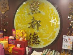 -点都德(水贝IBC店)