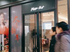 门面-必胜客(泰盛广场店)