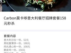 -Carbon莫卡哆·意大利复古集市餐厅(杭州大厦店)