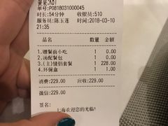 账单-七海旋律西餐厅(金沙湾店)
