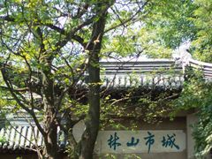 -南山风景名胜区