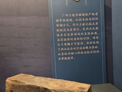 -北京大葆台遗址博物馆