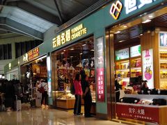 -丽江三义国际机场
