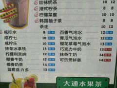菜单-大通冰室(荣基店)