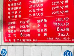 -赵姐猪耳朵饭店