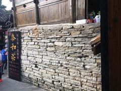 -金必轩(青岩店)