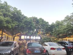 -醉月城西昌火盆烧烤(天府店)