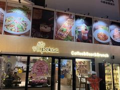 -Pekaa啤咖食肆Coffee&Bistro
