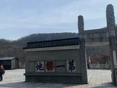 -句容茅山景区