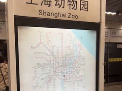 -上海动物园(地铁站)