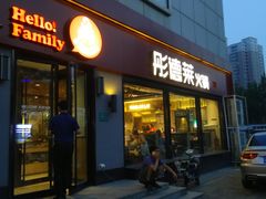 门面-彤德莱牛肉火锅(双港店)