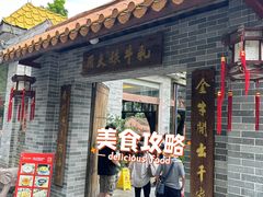 -周大娘牛乳(旧寨古村总店)