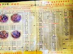 菜单-芦月轩羊蝎子(太平桥店)
