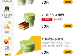 -麦当劳(萧山国际机场T3航站楼店)