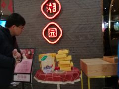 -望湘园·洞庭渔宴(永旺店)