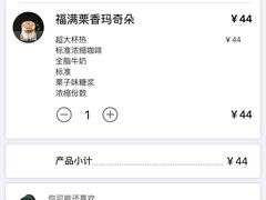 -星巴克臻选(北京颐堤港中心第二店)