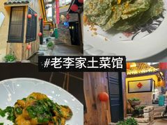 -老李家土菜馆·安吉地标美食