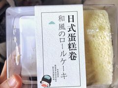 日式芋泥蛋糕卷-迦南·甜品蛋糕(传媒店)