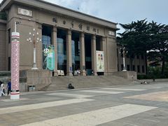 -烟台市博物馆