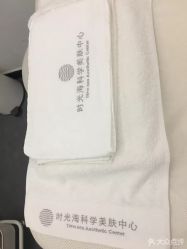 -时光海科学美肤中心