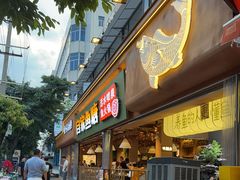 -爱你您·自家鱼塘·活水喷泉鱼火锅(八里店)