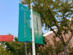 -南京林业大学(淮安校区)