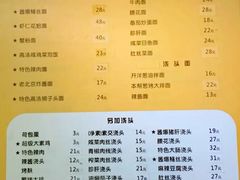 -顺丰面馆(打浦店)