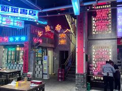 -老五烧烤(盘金华府总店)