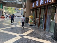 -潇湘阁(昆泰国际大厦店)