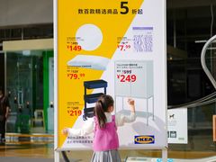 -宜家家居(高新商场店)