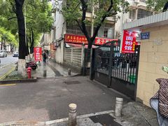 门面-虎子面粉馆(五一东村店)