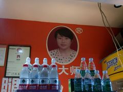 -潘太师炸鸡腿(中茵海华广场店)