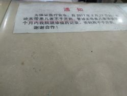 -首都儿科研究所附属儿童医院