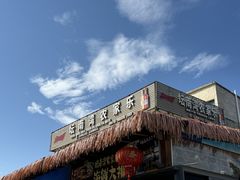 -坛南湾阿强农家乐.海鲜大排档老字号(福州地标美食店)