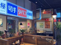 -沼津港日本料理·寿喜烧·烧鸟(新世界大丸百货店)