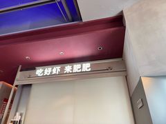 -肥肥虾庄·金牌油焖大虾(汉街SKP店)
