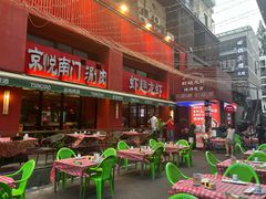 -京悦南门涮羊肉·羊蝎子火锅(田林路店)