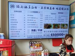 -镇南锅盖面馆(解放路店)