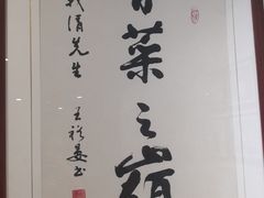 -崔义清鲁菜馆(大明湖店)